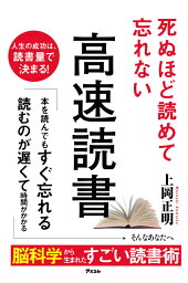 楽天ブックス 超2 速読 記憶 法 栗田 昌裕 本 楽天ブックス 超2 速読 記憶 法 栗田 昌裕 本